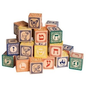 Hebrew Alphabet Blocks